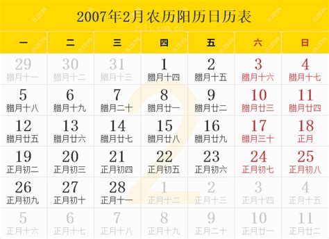 2005是什么年|2005年农历阳历表 2005年农历表 2005年日历表